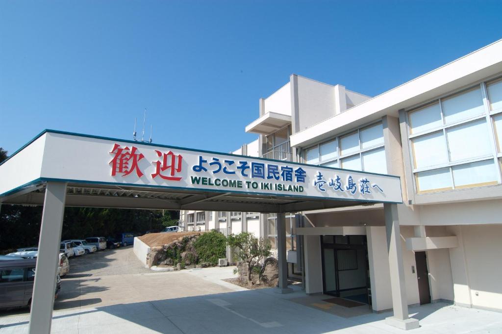 Ikijimaso Review